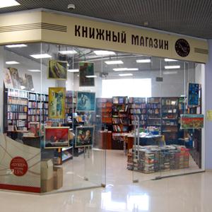 Книжные магазины Софрино